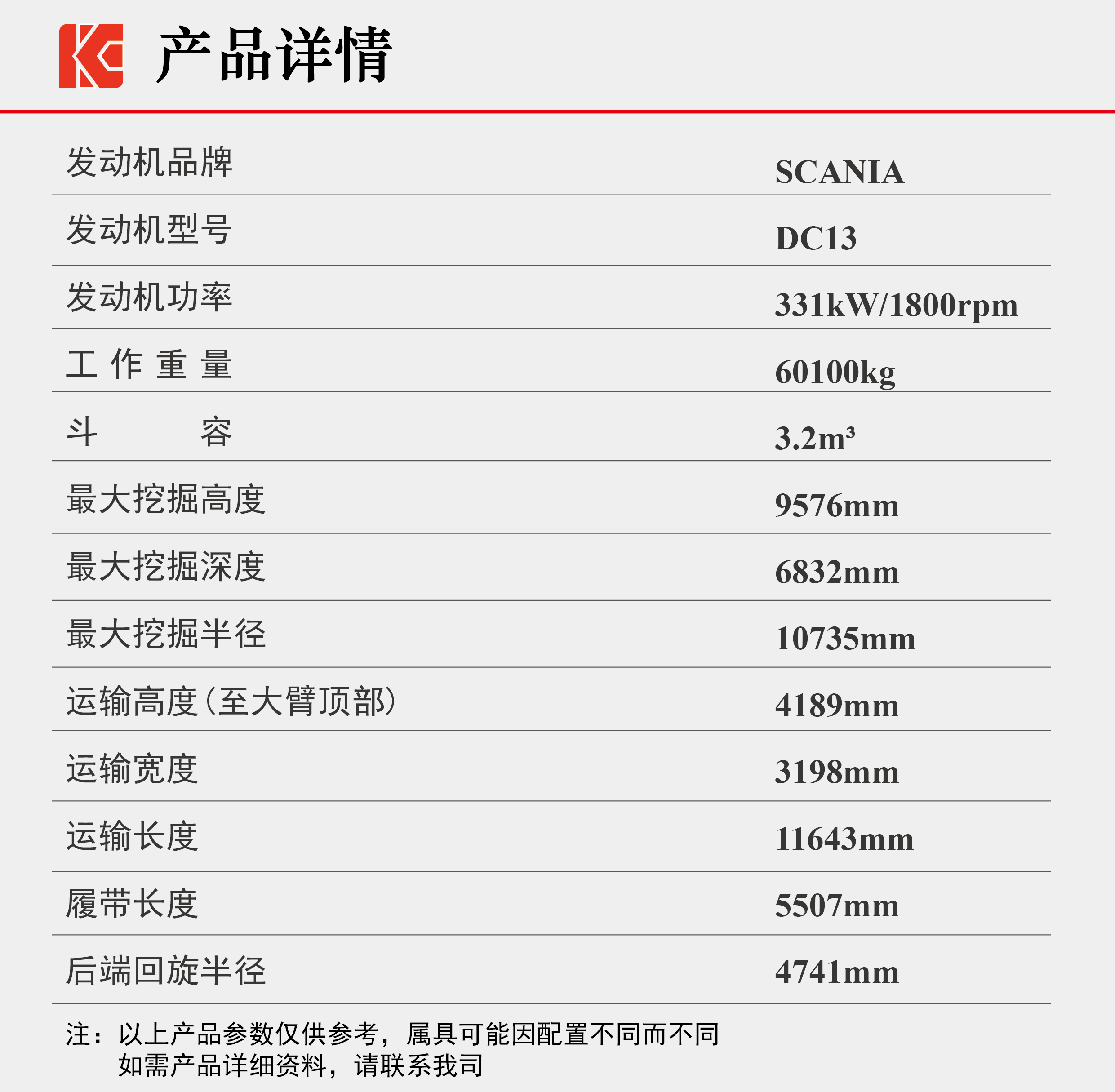 KP650网站参数.png