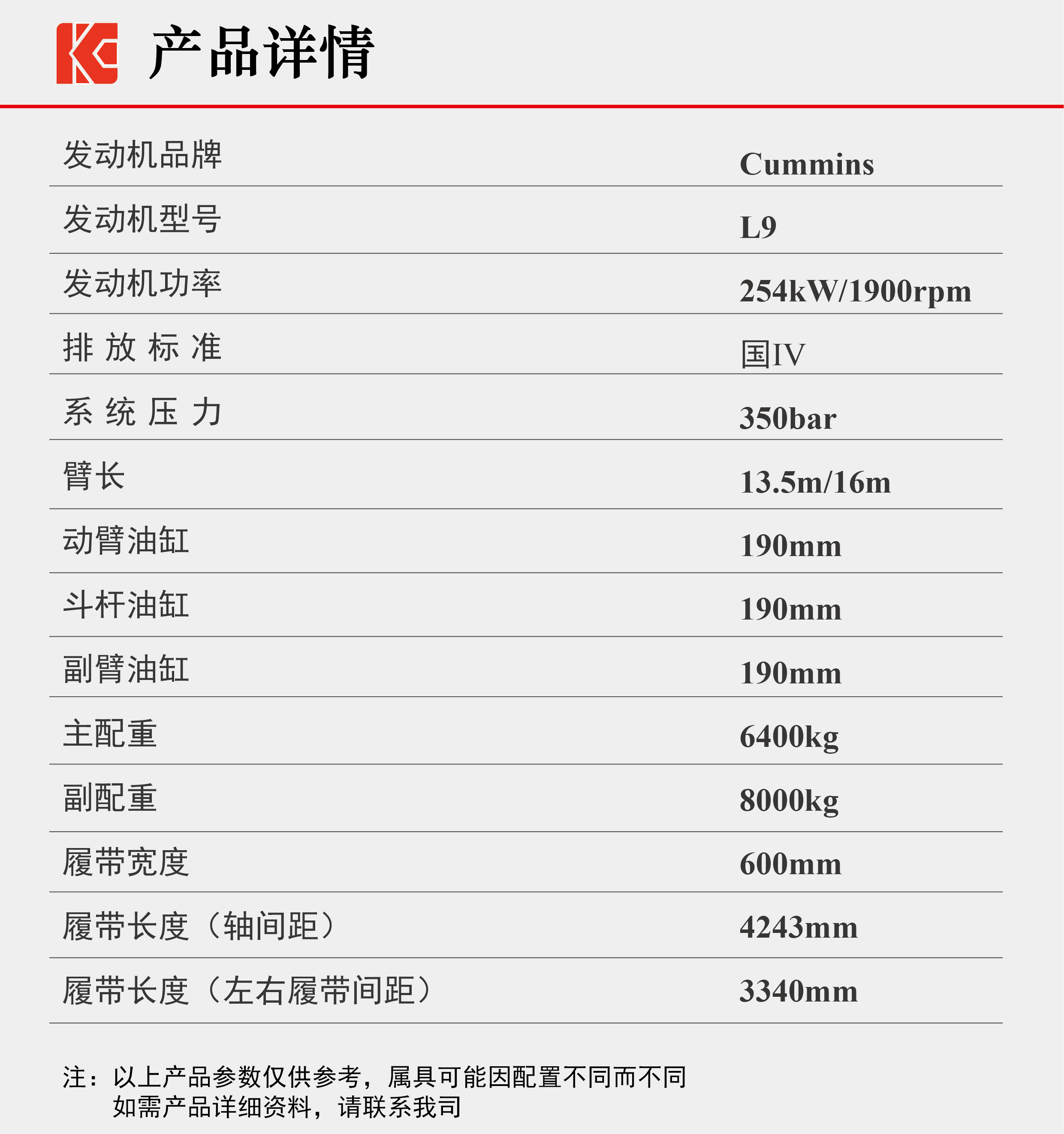 KP580-G网站参数.png