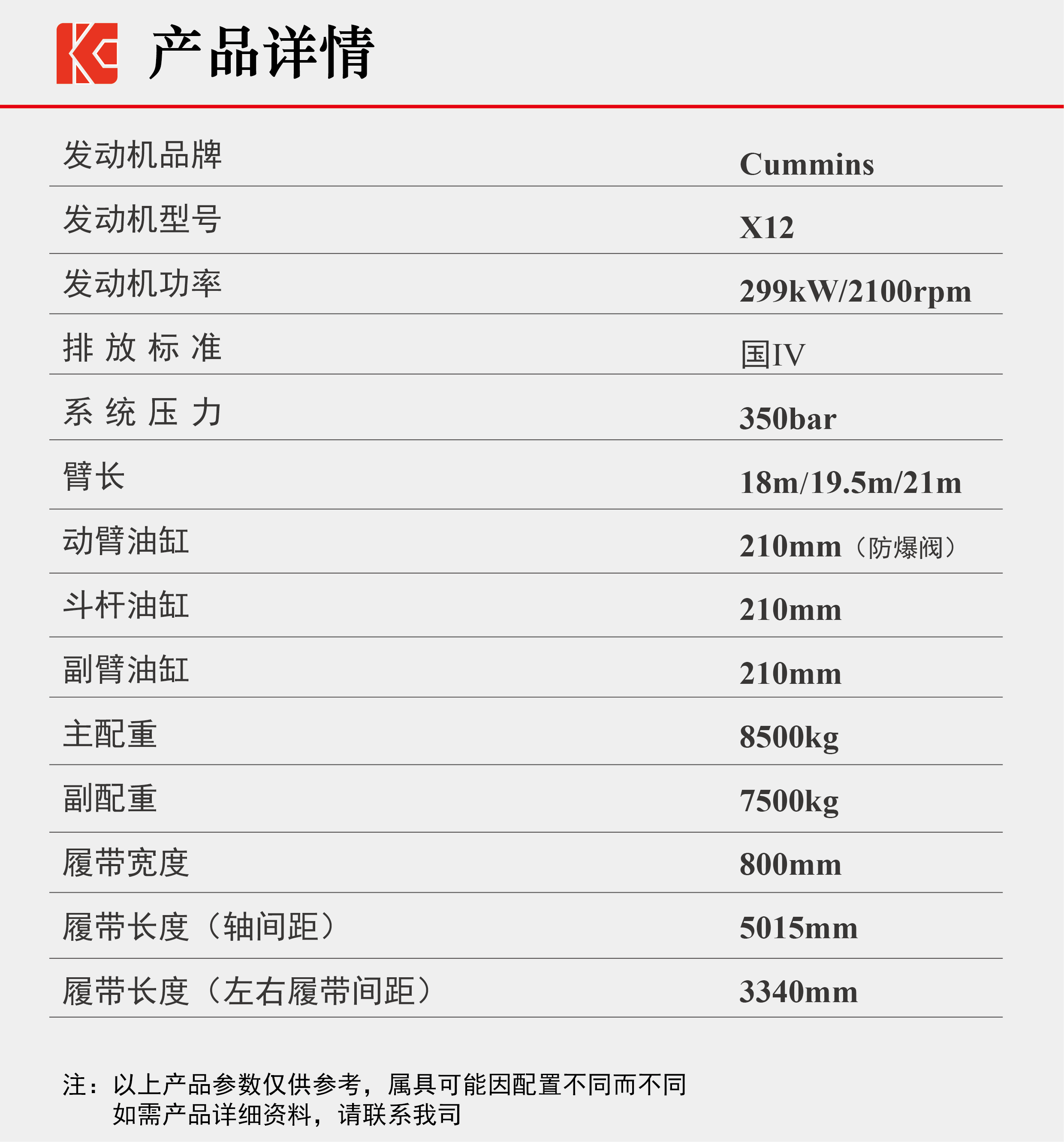 KP700-G网站参数.png