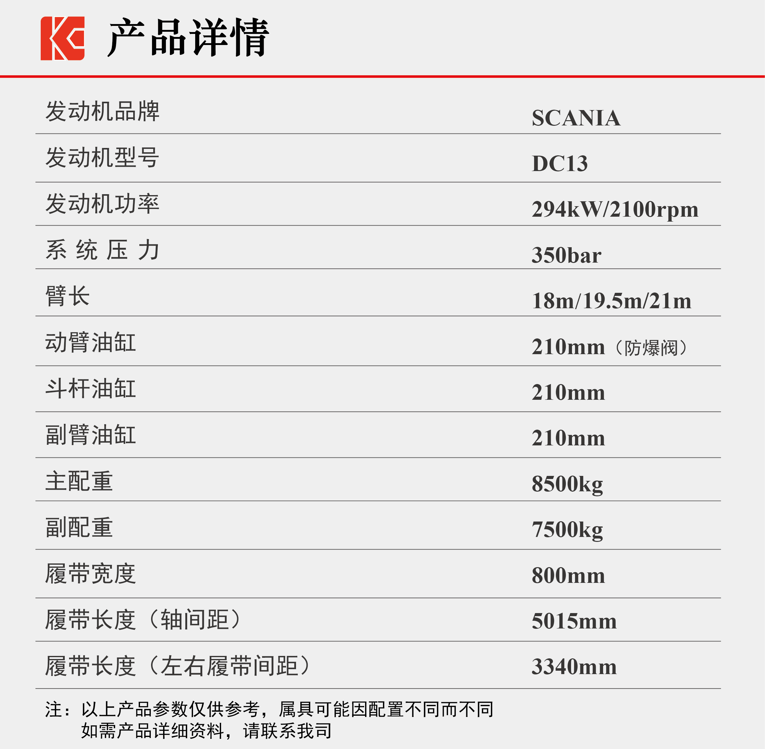 KP700网站参数.png